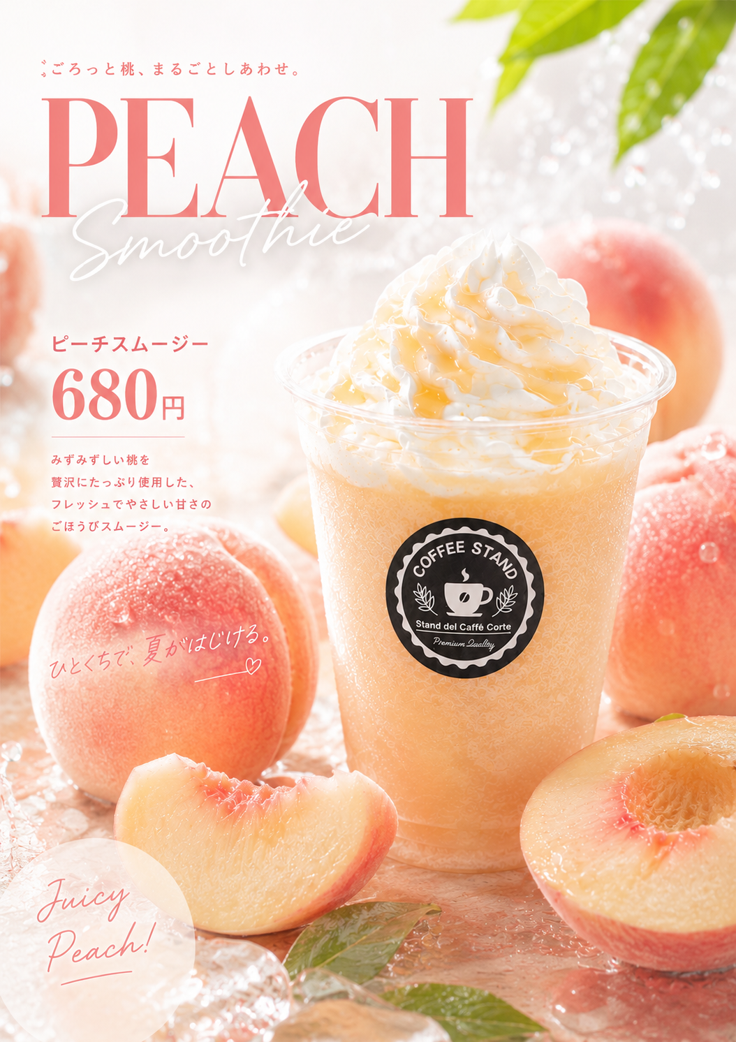 期間限定メニュー